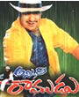 allariRamudu.jpg